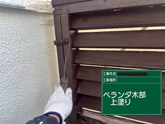 明石市　ベランダ　上塗り